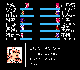 Last battle of DoaE Japanese Hack