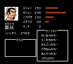 Pang Tong DoaE 1 Japanese Hack